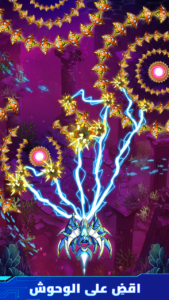 تحميل لعبة Atlantis Invaders مهكرة 2026 للاندرويد APK مجانا 2