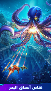 تحميل لعبة Atlantis Invaders مهكرة 2026 للاندرويد APK مجانا 1
