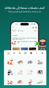 تحميل تطبيق Daynote مهكر 2026 للاندرويد APK مجانا 3