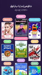 تحميل تطبيق Poster Maker مهكر 2026 للاندرويد APK مجانا 2