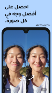 تحميل تطبيق Remini مهكر 2026 للاندرويد APK مجاناً 3