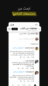 تحميل تطبيق Threads مهكر 2026 للاندرويد APK مجانا 1