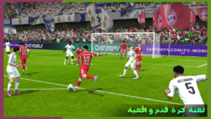 تحميل لعبة EA SPORTS FC Mobile APK مهكرة 2026 للأندرويد آخر إصدار 2