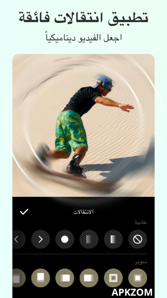 مميزات انشوت برو InShot Pro مهكر اخر اصدار
