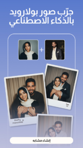 تحميل بيكس ارت Picsart APK 2026 مهكر بدون علامة مائية للاندرويد 4