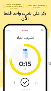 تحميل تطبيق Routinery APK مهكر 2026 للأندرويد آخر إصدار 3