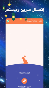 تحميل تطبيق Turbo VPN مهكر 2026 آخر إصدار APK للاندرويد 3