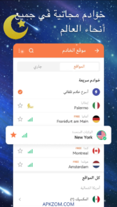 تحميل تطبيق Turbo VPN مهكر 2026 آخر إصدار APK للاندرويد 2
