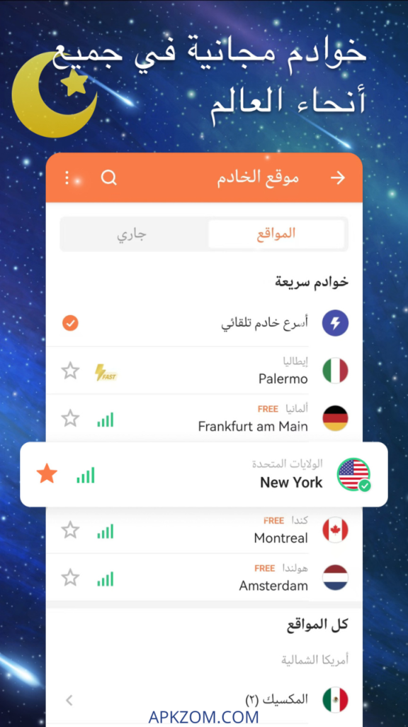 مميزات Turbo VPN مهكر 2026 اخر اصدار مجاناً