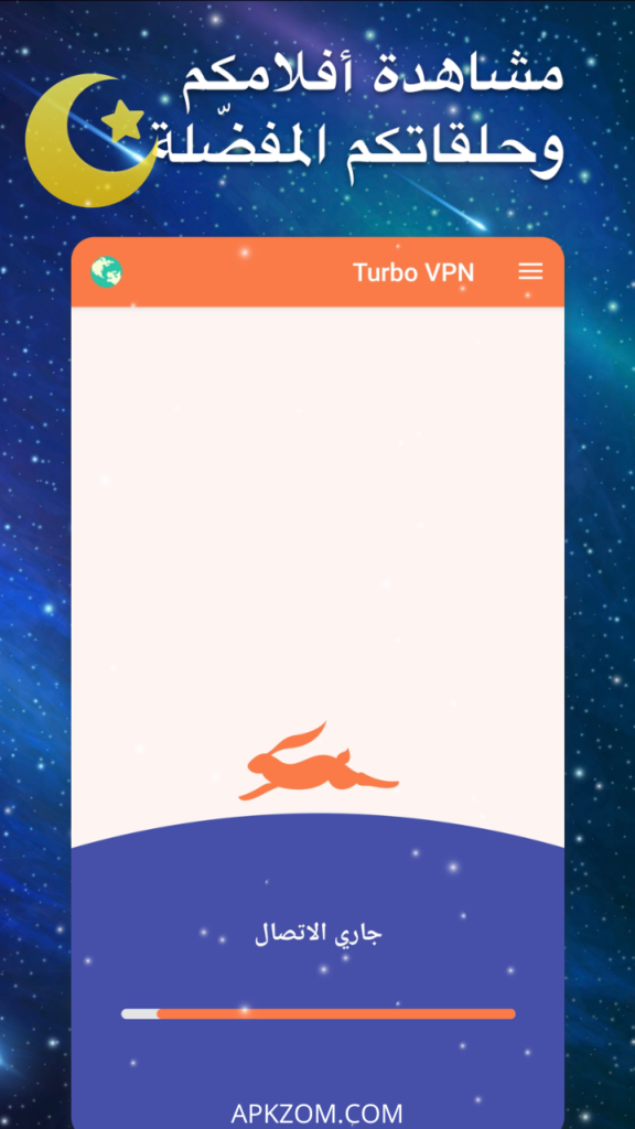 نبذة عن تطبيق Turbo VPN مهكر للاندرويد