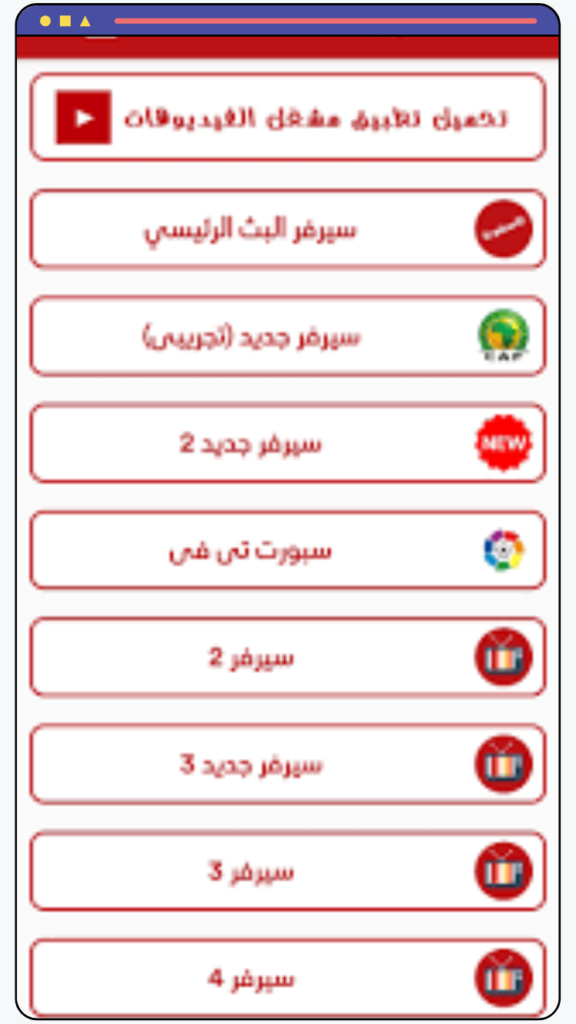 تحميل الأسطورة TV مهكر Ostora TV APK 2026 بدون إعلانات للأندرويد 2