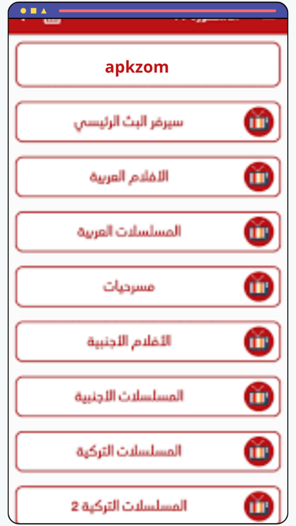 تحميل الأسطورة TV مهكر Ostora TV APK 2026 بدون إعلانات للأندرويد 3