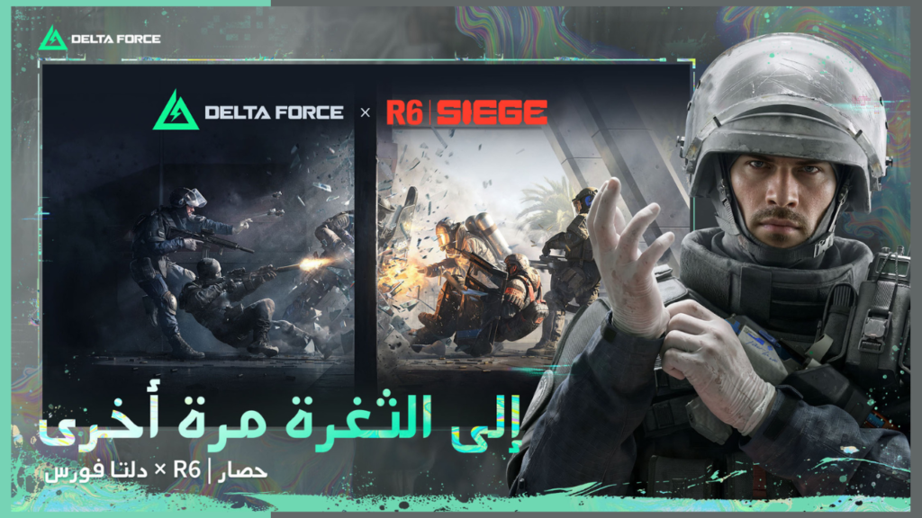 مميزات لعبة Delta Force Mobile اخر اصدار