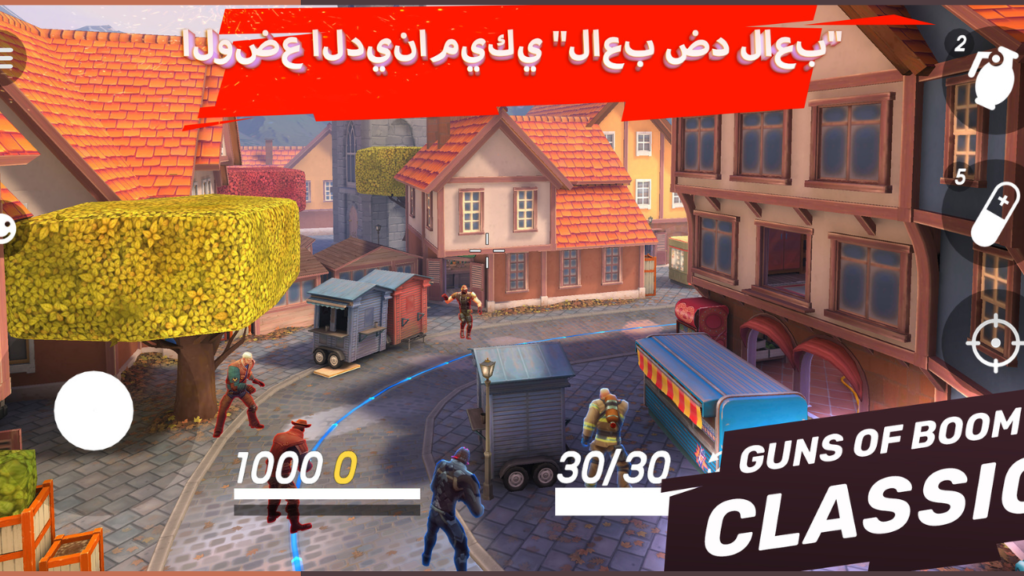 تحميل لعبة Guns of Boom APK مهكرة 2026 للأندرويد آخر إصدار 3