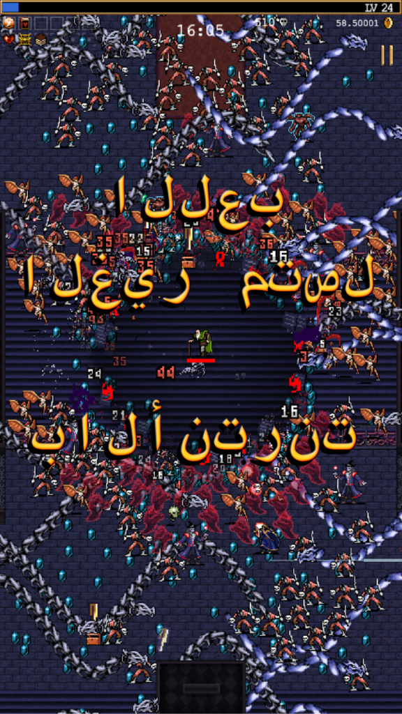 تحميل Vampire Survivors مهكرة APK للأندرويد