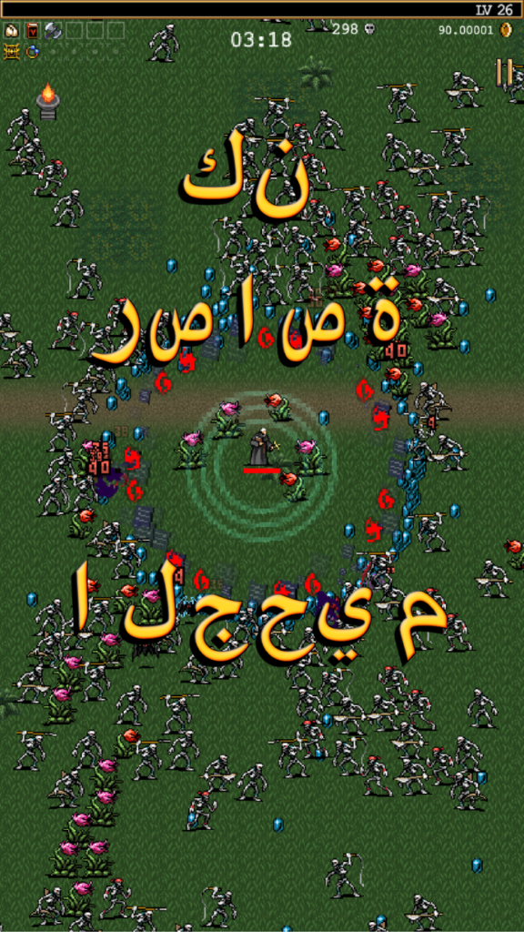 مميزات لعبة Vampire Survivors مهكرة اخر اصدار