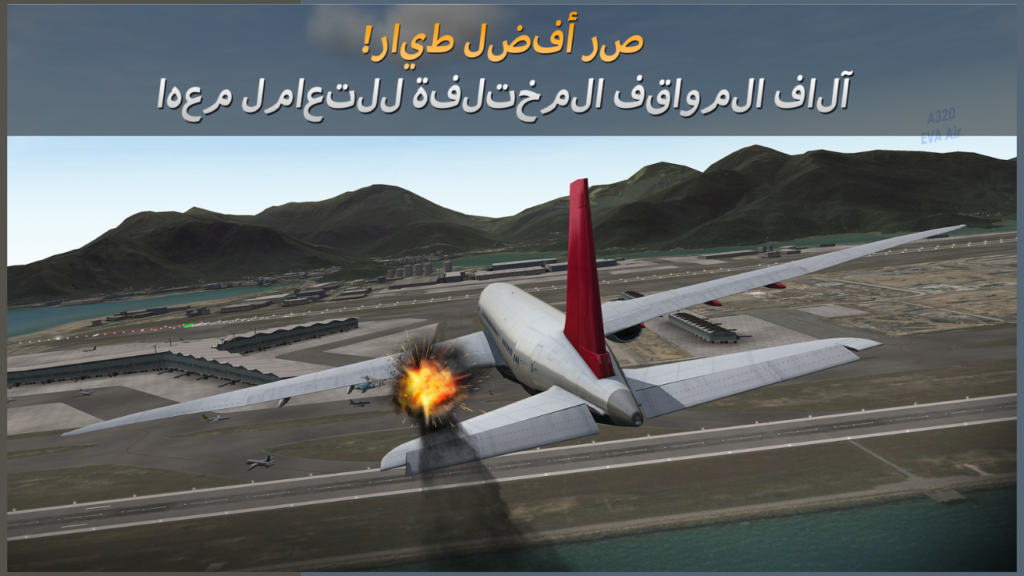 تحميل لعبة Airline Commander مهكرة APK للاندرويد