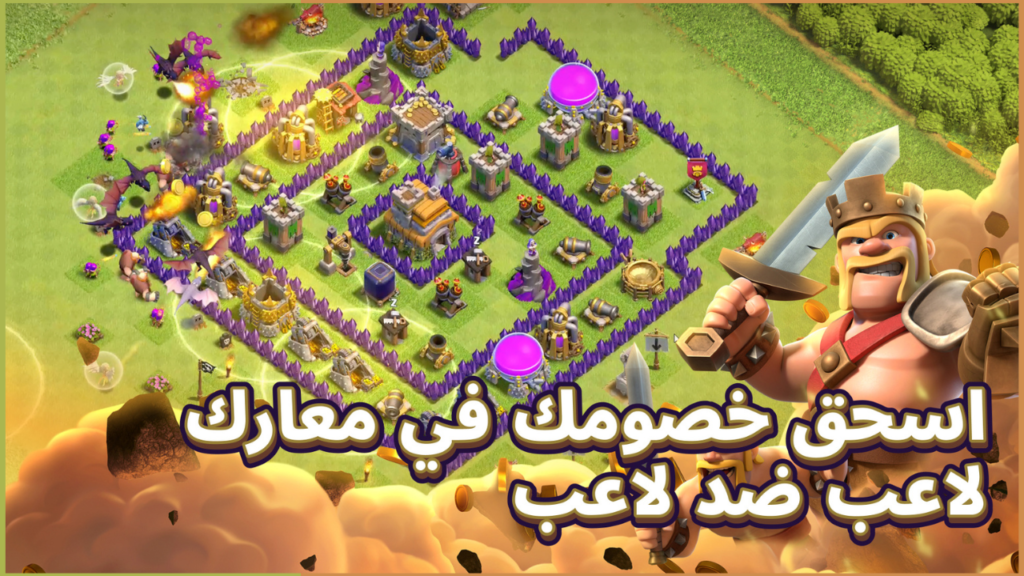 تحميل لعبة Clash of Clans APK مهكرة 2026 للأندرويد آخر إصدار 3