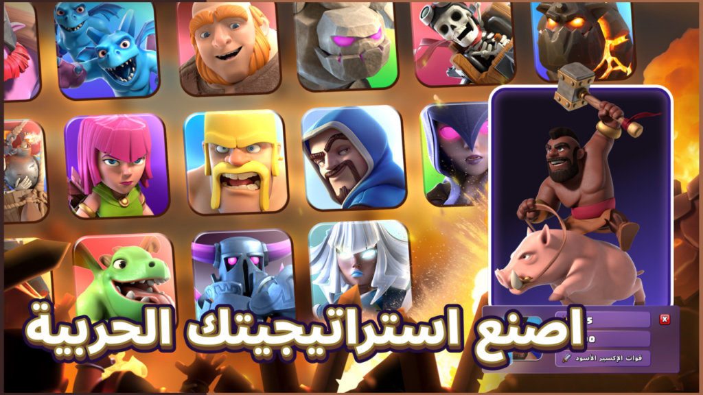 تحميل لعبة Clash of Clans APK مهكرة 2026 للأندرويد آخر إصدار 2
