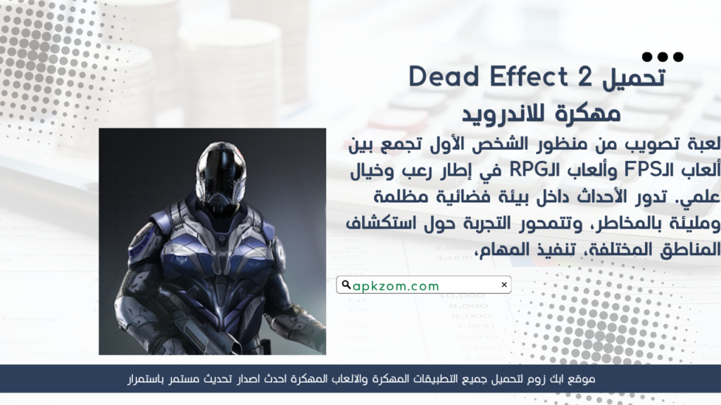 تحميل لعبة Dead Effect 2 APK مهكرة للأندرويد آخر إصدار