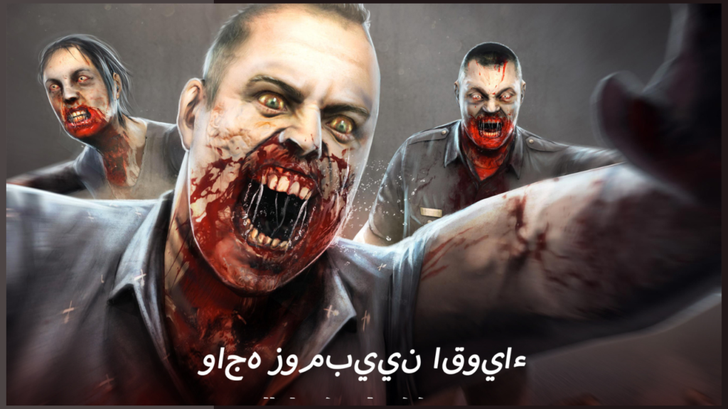 تحميل لعبة Dead Trigger 2 APK مهكرة 2026 للأندرويد آخر إصدار 3