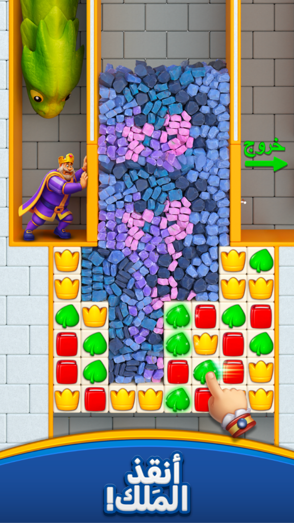 تحميل لعبة Royal Match APK مهكرة 2026 للأندرويد آخر إصدار 3