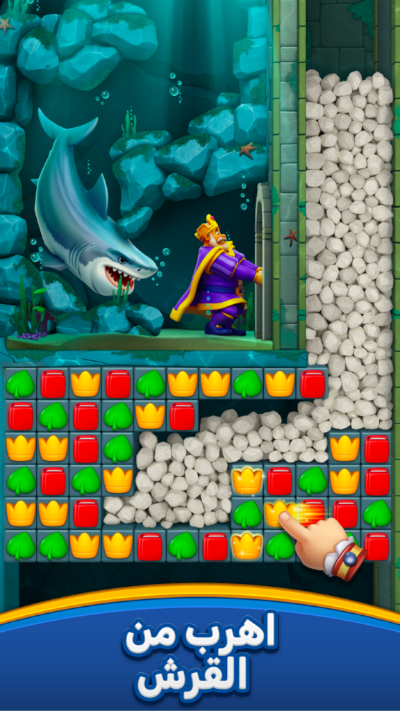 تحميل لعبة Royal Match APK مهكرة 2026 للأندرويد آخر إصدار 2