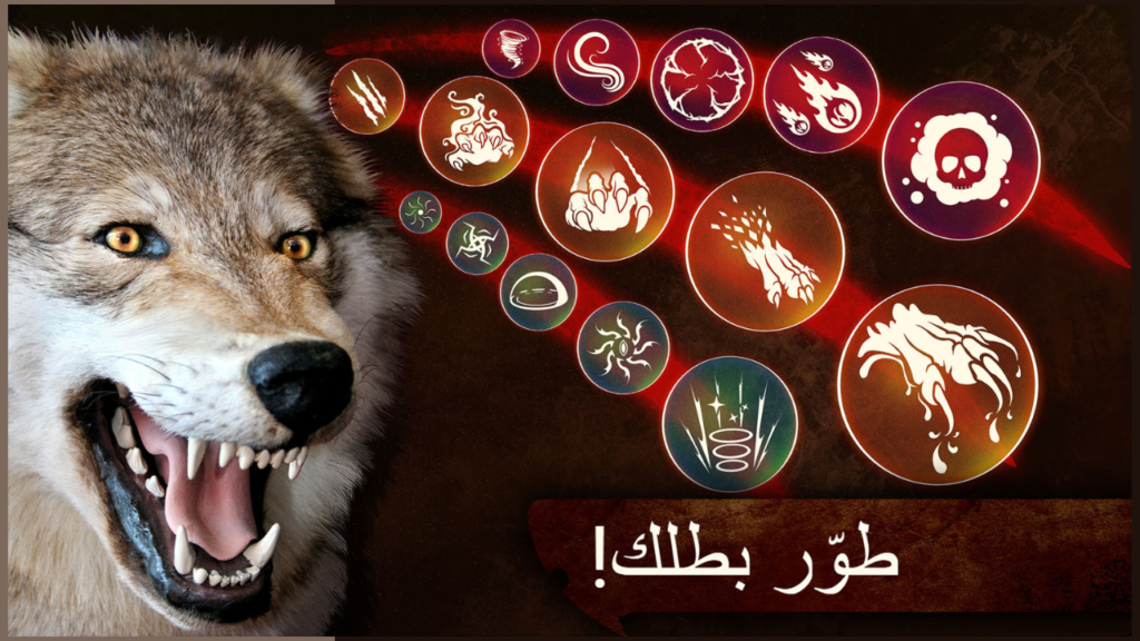 تحميل لعبة The Wolf APK مهكرة 2026 للأندرويد آخر إصدار 1