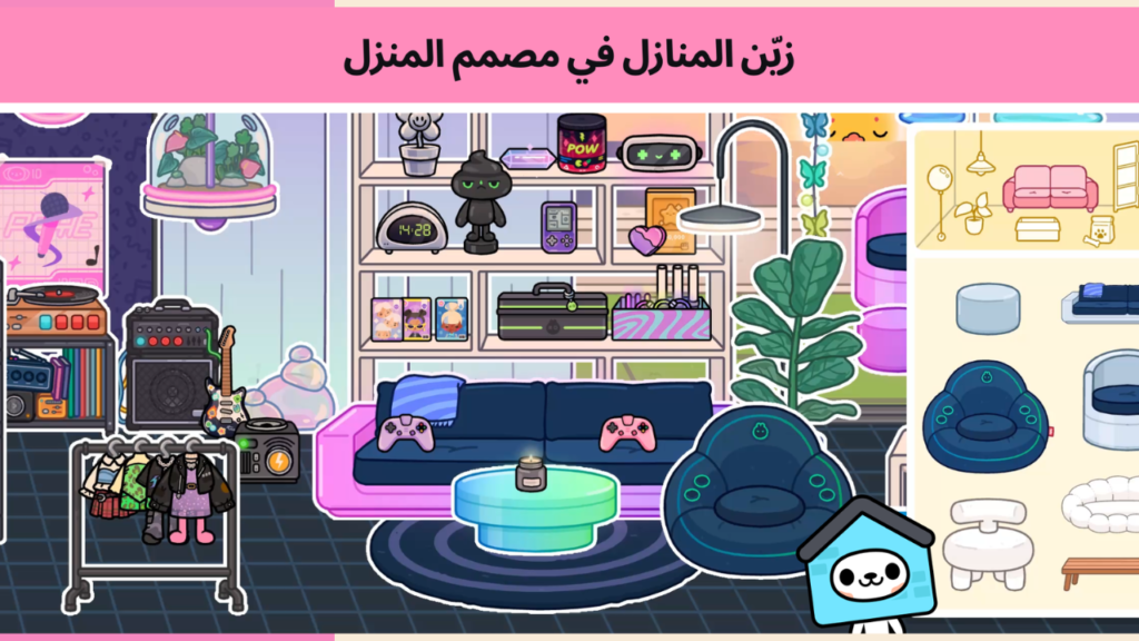 تحميل لعبة Toca Boca World APK مهكرة 2026 للأندرويد آخر إصدار 3
