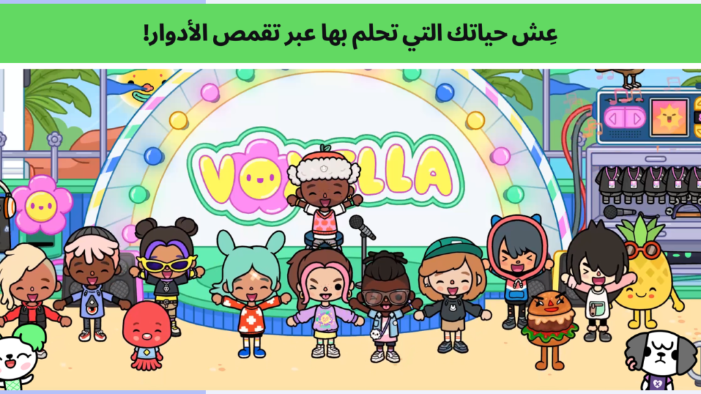 تحميل لعبة Toca Boca World APK مهكرة 2026 للأندرويد آخر إصدار 2