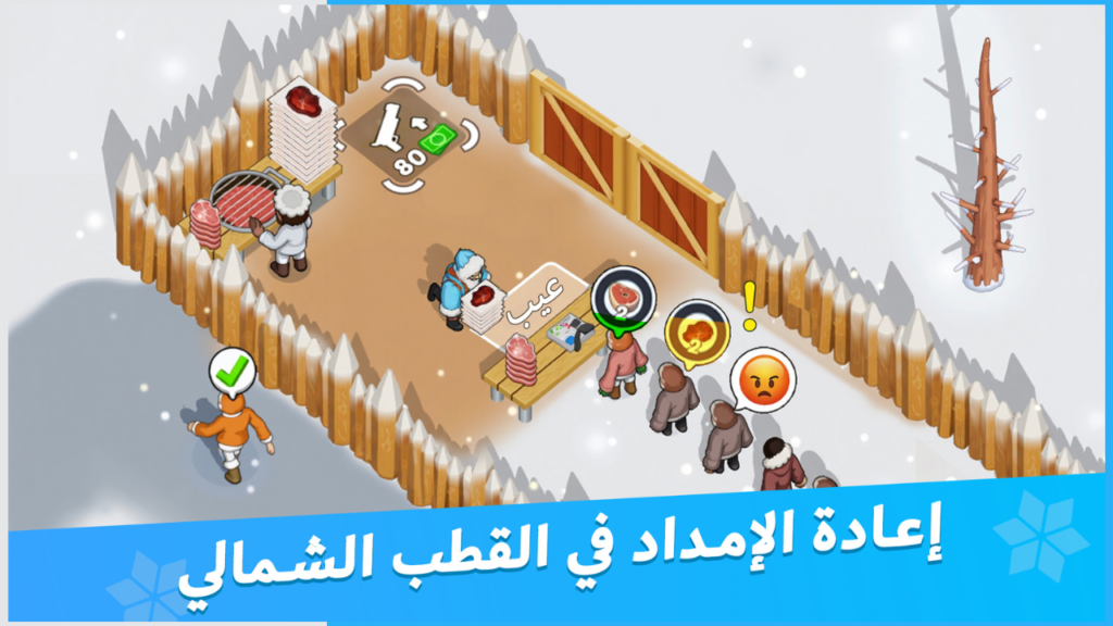 تحميل لعبة Whiteout Survival مهكرة 2026 للأندرويد آخر إصدار 3