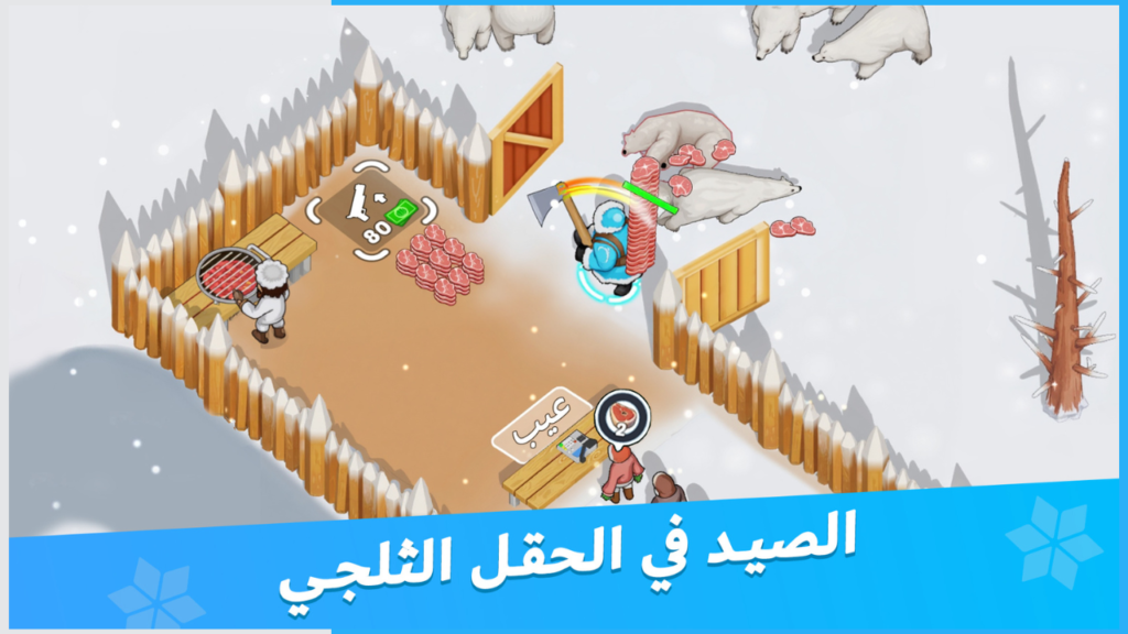 تحميل لعبة Whiteout Survival مهكرة 2026 للأندرويد آخر إصدار 2
