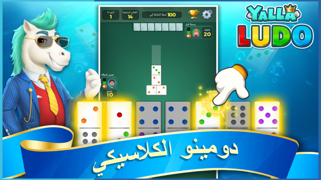 تحميل لعبة Yalla Ludo APK مهكرة للأندرويد 2026 3
