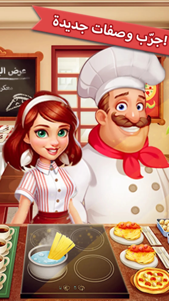 تحميل لعبة Cooking Madness APK مهكرة 2026 للأندرويد 3