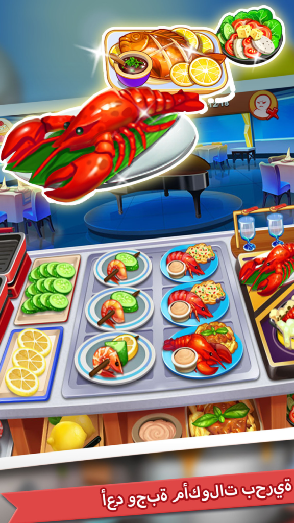 تحميل لعبة Cooking Madness APK مهكرة 2026 للأندرويد 1
