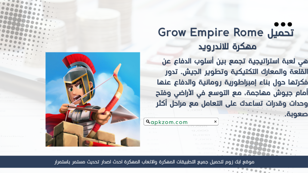 تحميل لعبة Grow Empire Rome APK مهكرة للأندرويد
