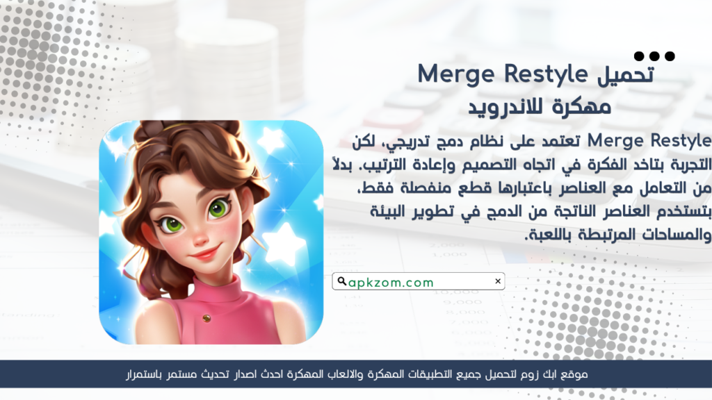 تحميل Merge Restyle APK مهكرة للأندرويد آخر إصدار