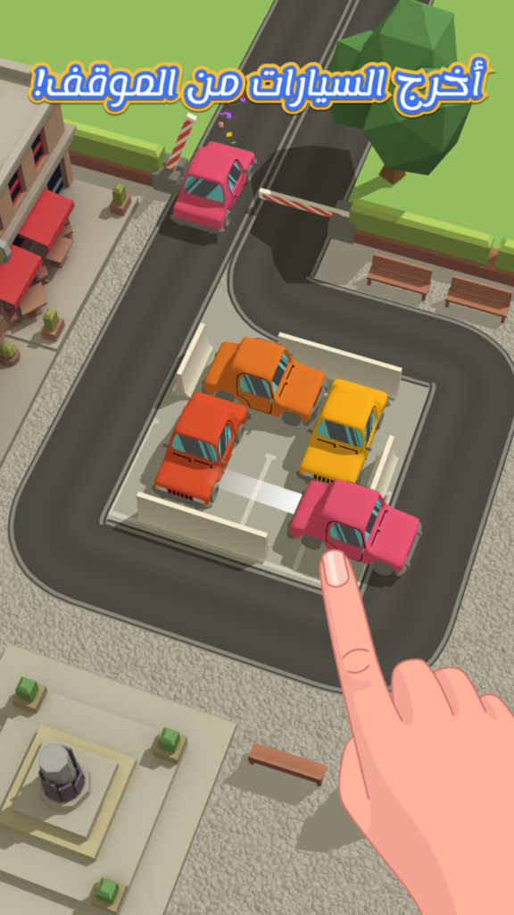 تحميل لعبة Parking Jam 3D APK مهكرة 2026 للأندرويد آخر إصدار 3