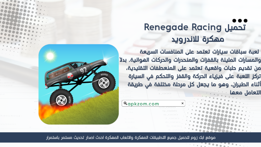 تحميل لعبة Renegade Racing APK مهكرة للأندرويد آخر إصدار