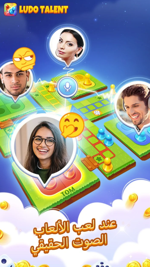 تحميل لعبة Talent Ludo APK مهكرة 2026 للأندرويد آخر إصدار 2