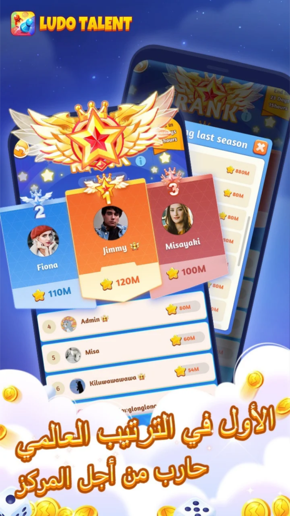 تحميل لعبة Talent Ludo APK مهكرة 2026 للأندرويد آخر إصدار 1