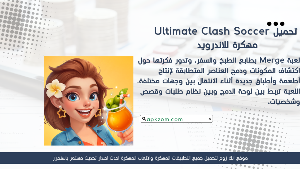 تحميل لعبة Tasty Travels Merge Game APK مهكرة للأندرويد آخر إصدار