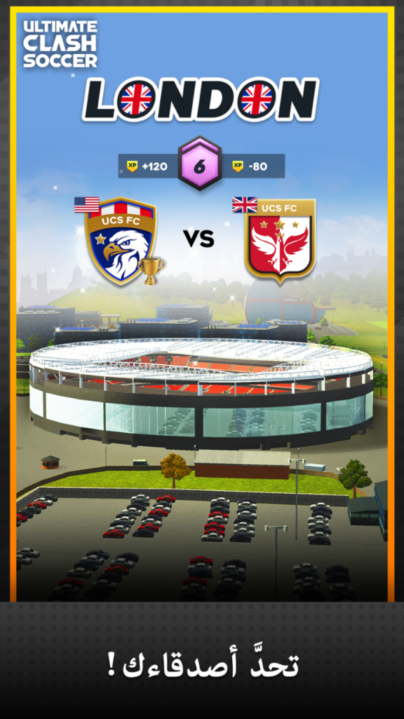 مميزات لعبة Ultimate Clash Soccer اخر اصدار