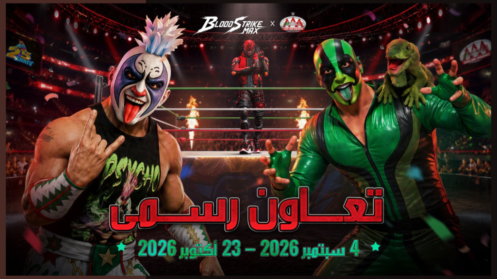 تحميل لعبة Blood Strike Max مهكرة 2027 للأندرويد آخر إصدار 1