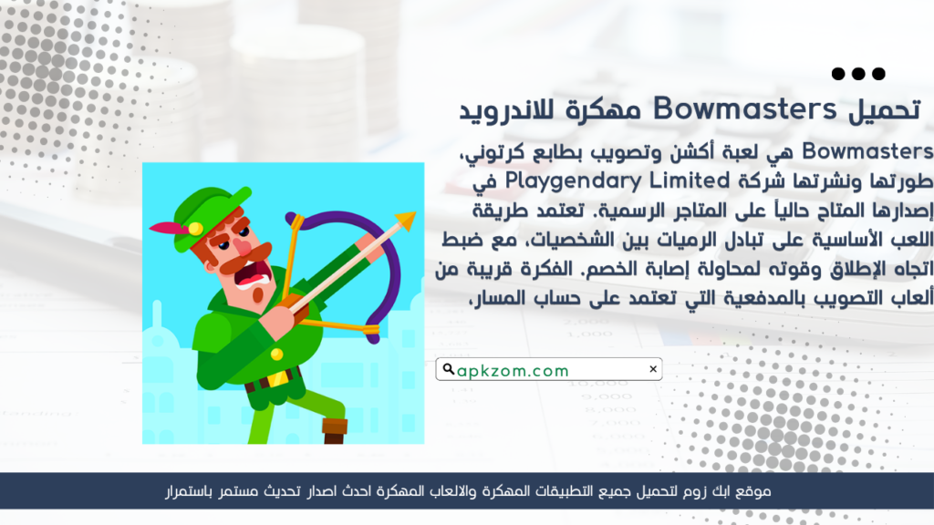 تحميل لعبة Bowmasters APK مهكرة للأندرويد آخر إصدار