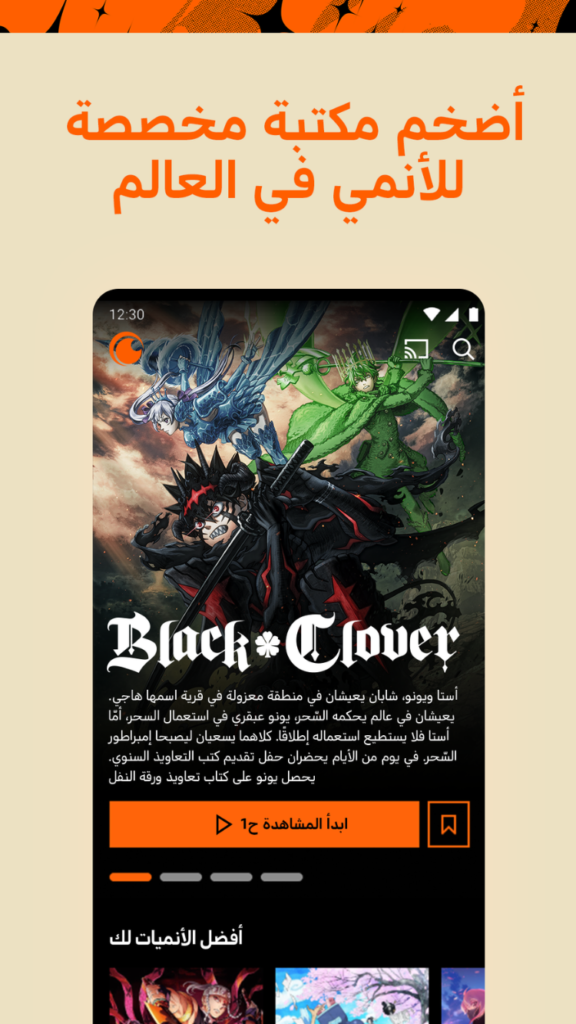 تحميل تطبيق Crunchyroll APK مهكر 2027 للأندرويد آخر إصدار 3
