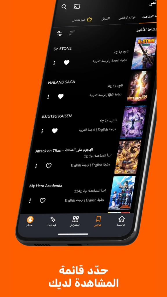 تحميل تطبيق Crunchyroll APK مهكر 2027 للأندرويد آخر إصدار 2