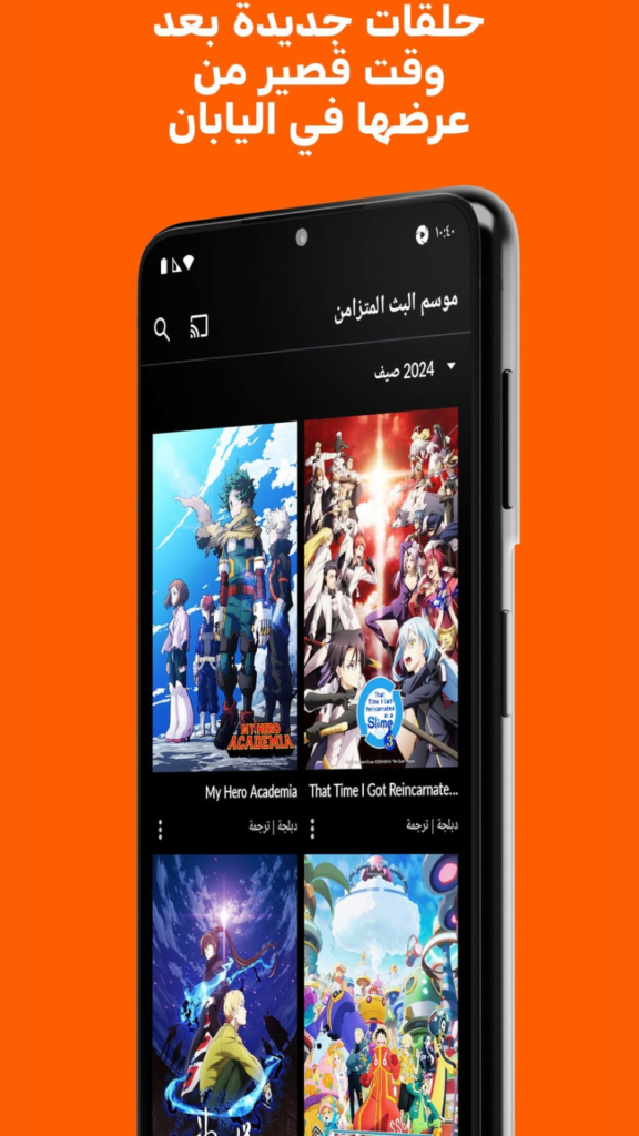 تحميل تطبيق Crunchyroll APK مهكر 2027 للأندرويد آخر إصدار 1