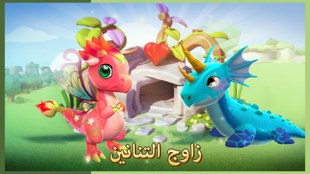 تحميل لعبة Dragon Mania Legends مهكرة APK للأندرويد
