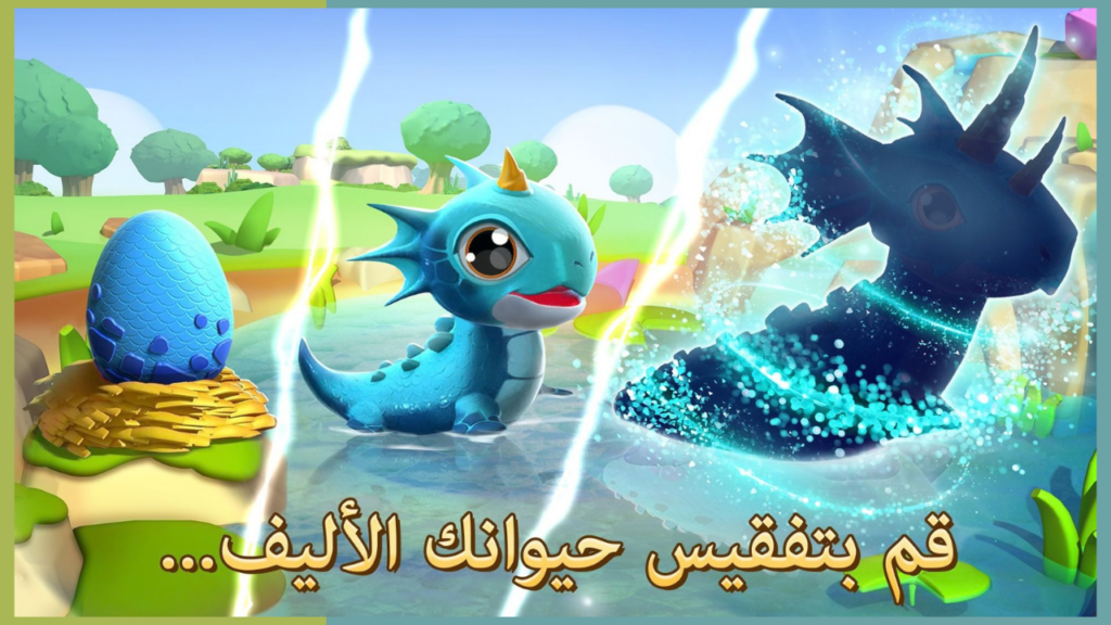 نبذة عن اللعبة